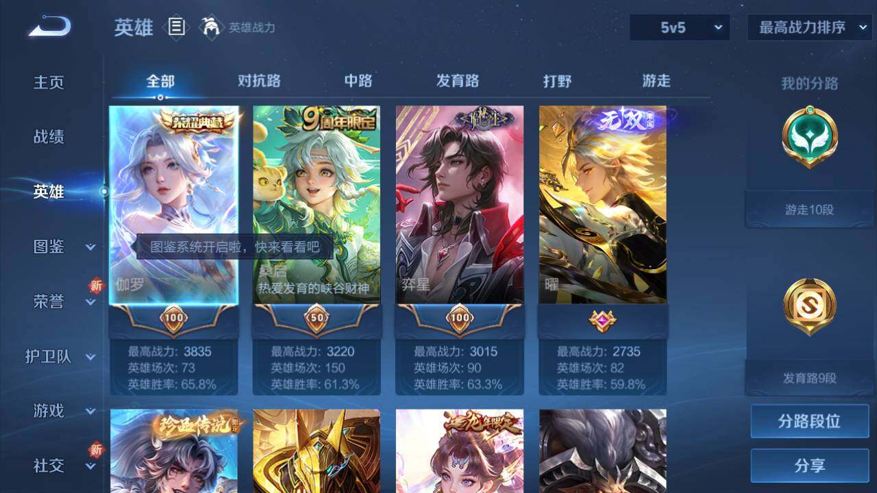 WZ03455165王者荣耀账号详情图11