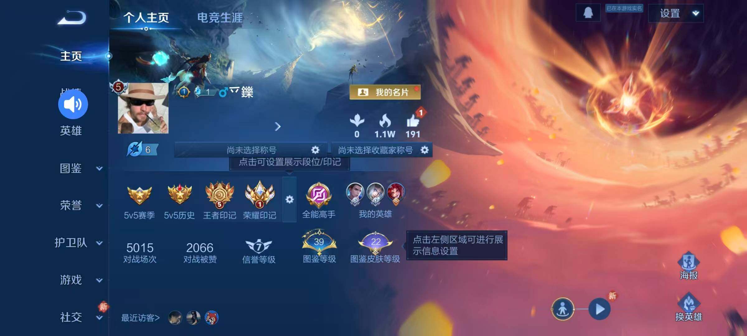 WZQM453803王者荣耀账号详情图6