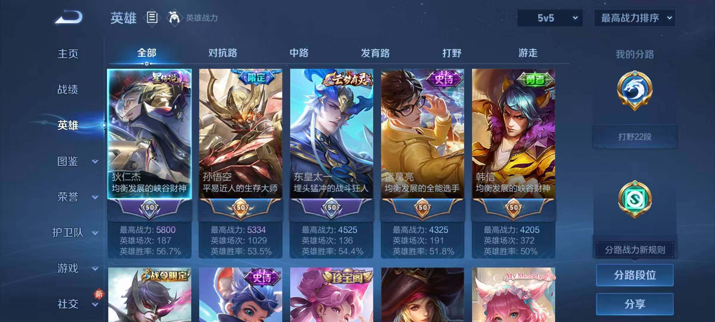 WZQM453803王者荣耀账号详情图7