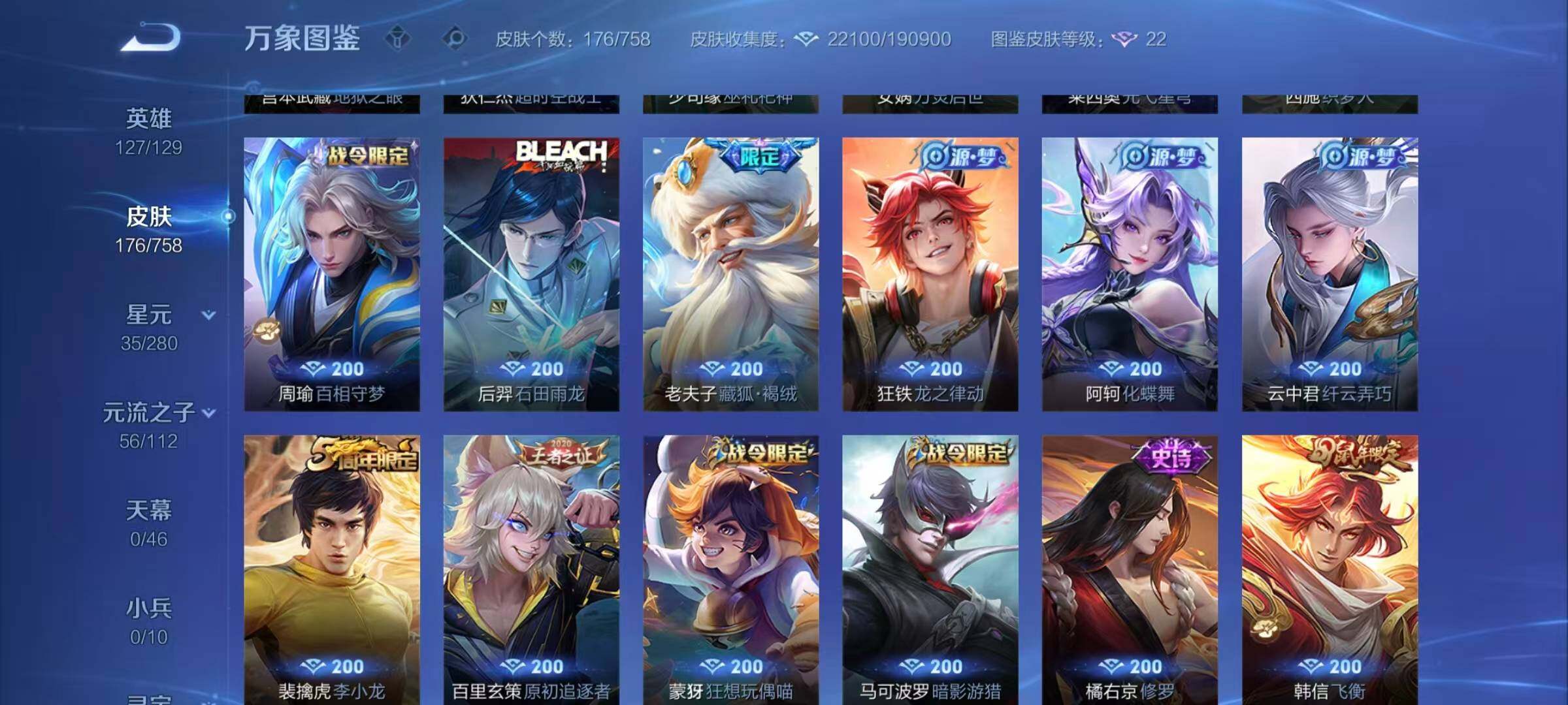 WZQM453803王者荣耀账号详情图9