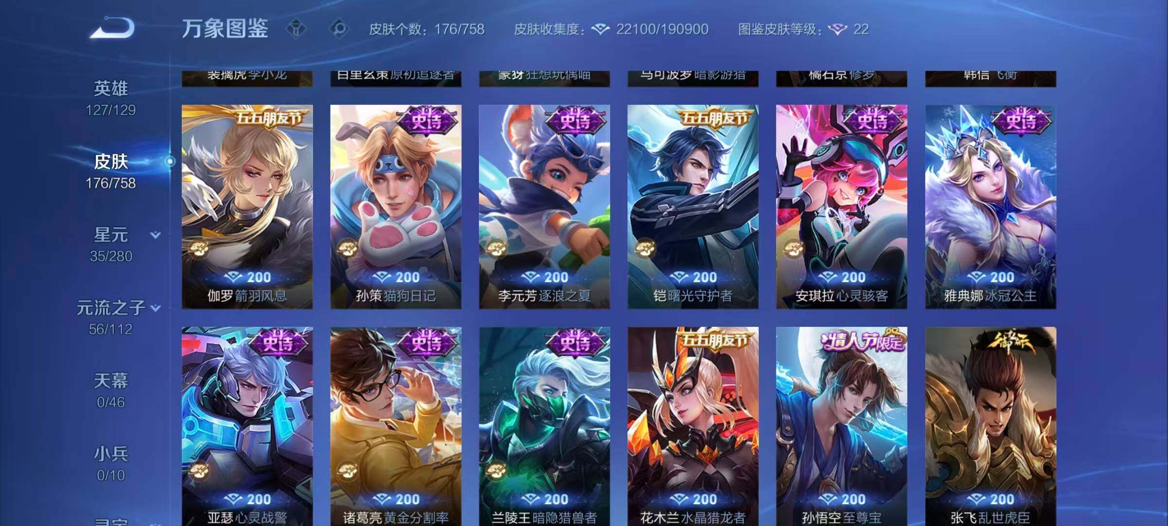 WZQM453803王者荣耀账号详情图10