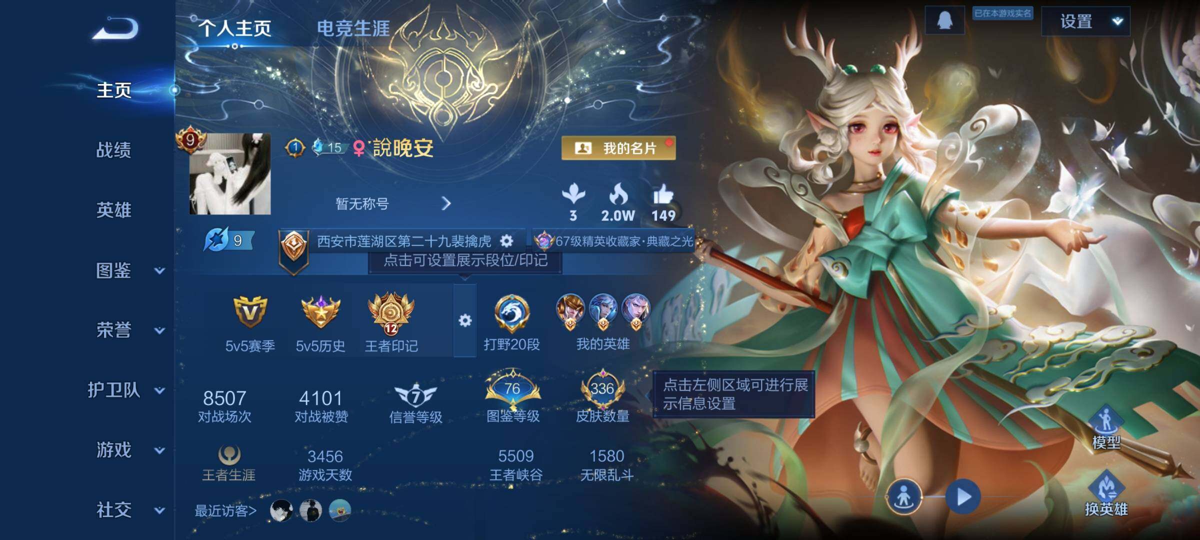 WZCMW458263王者荣耀账号详情图2