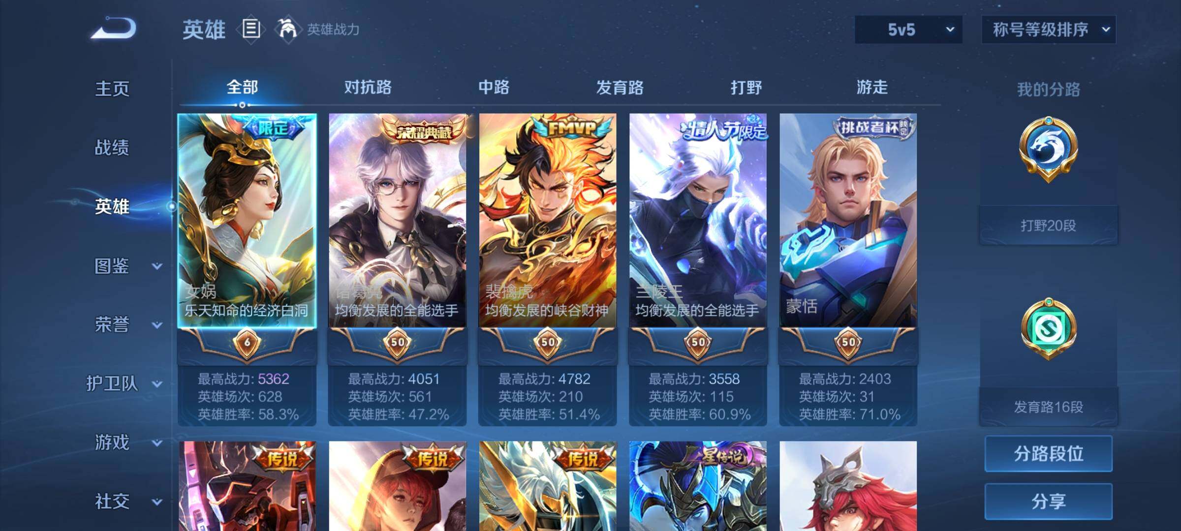 WZCMW458263王者荣耀账号详情图3