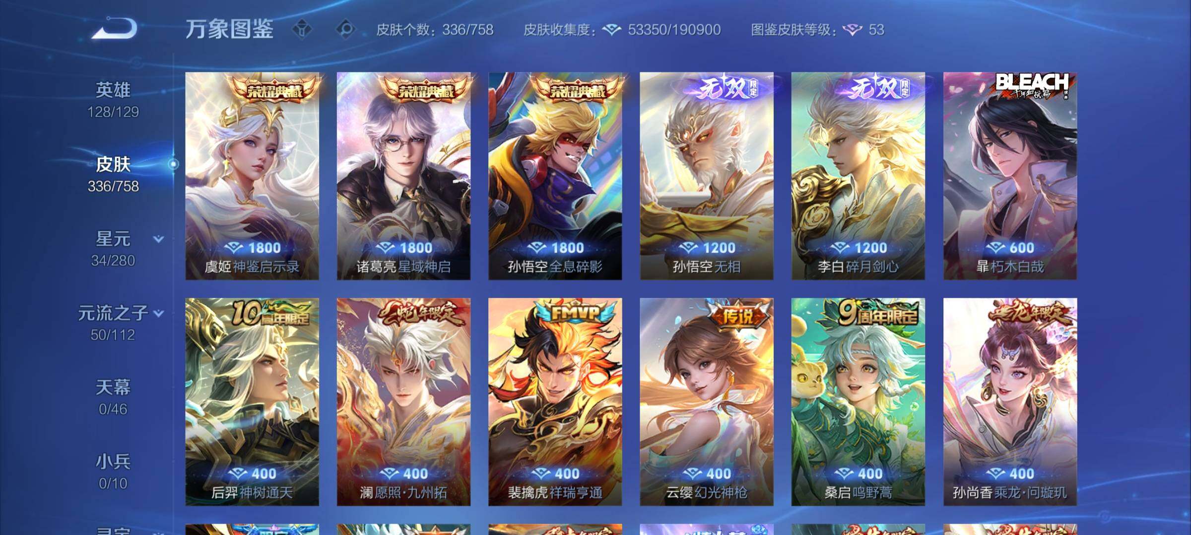 WZCMW458263王者荣耀账号详情图6