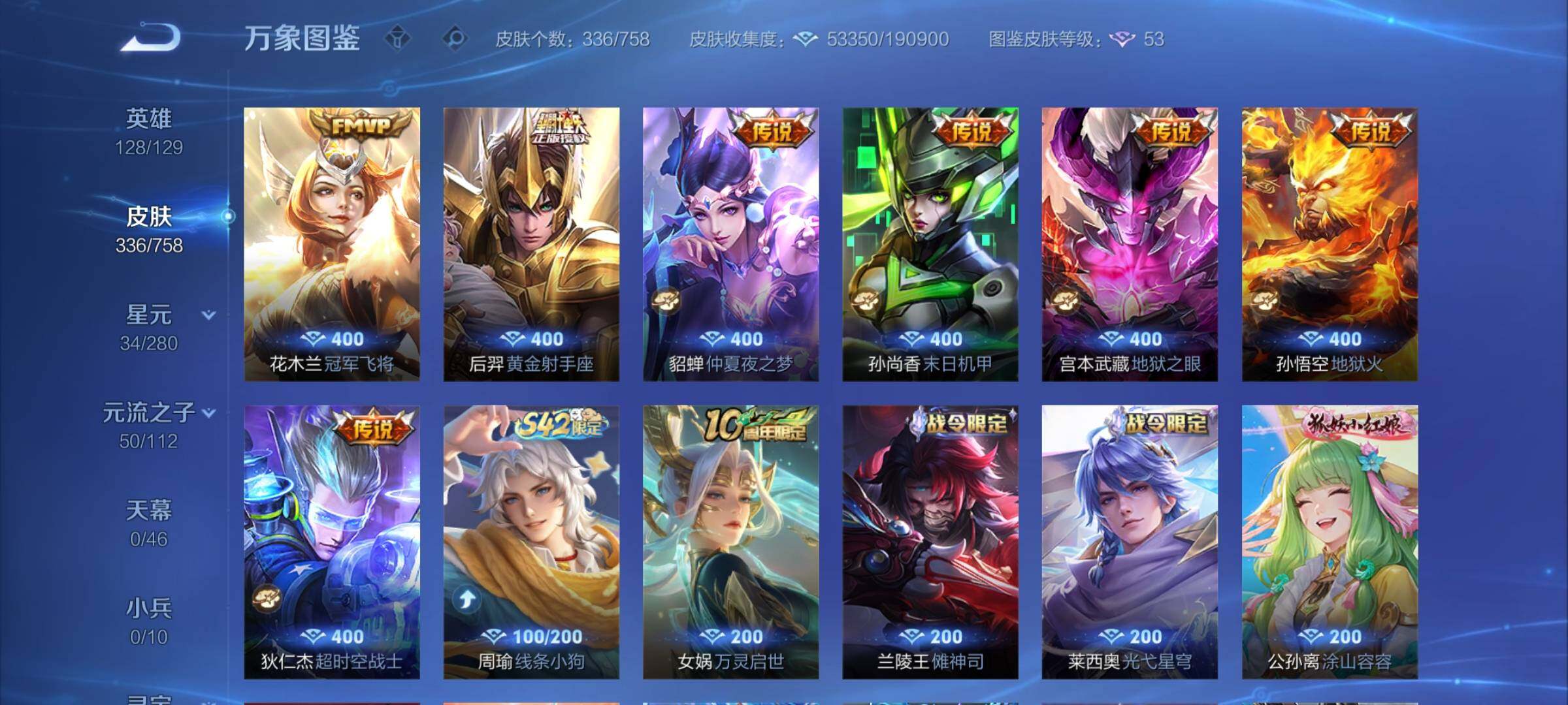 WZCMW458263王者荣耀账号详情图8