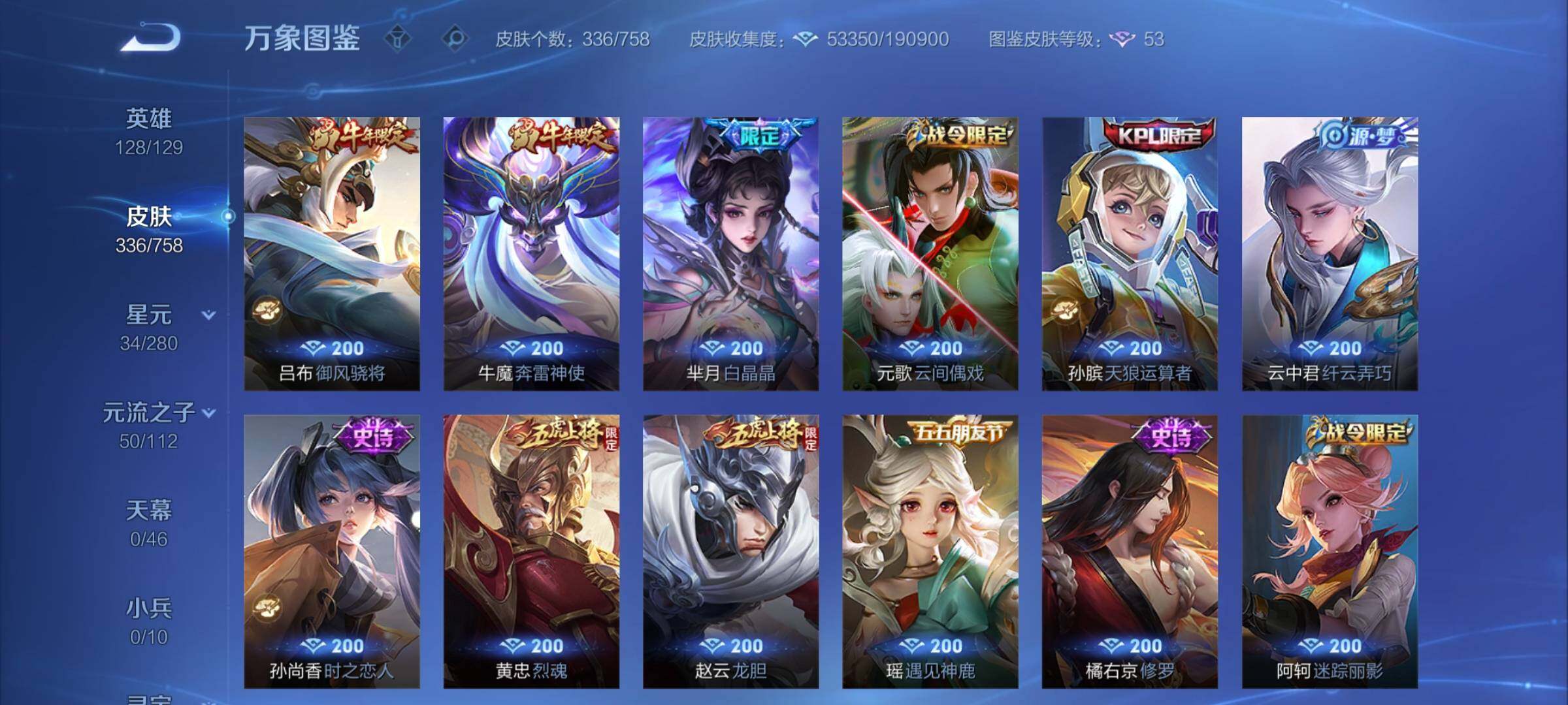 WZCMW458263王者荣耀账号详情图10