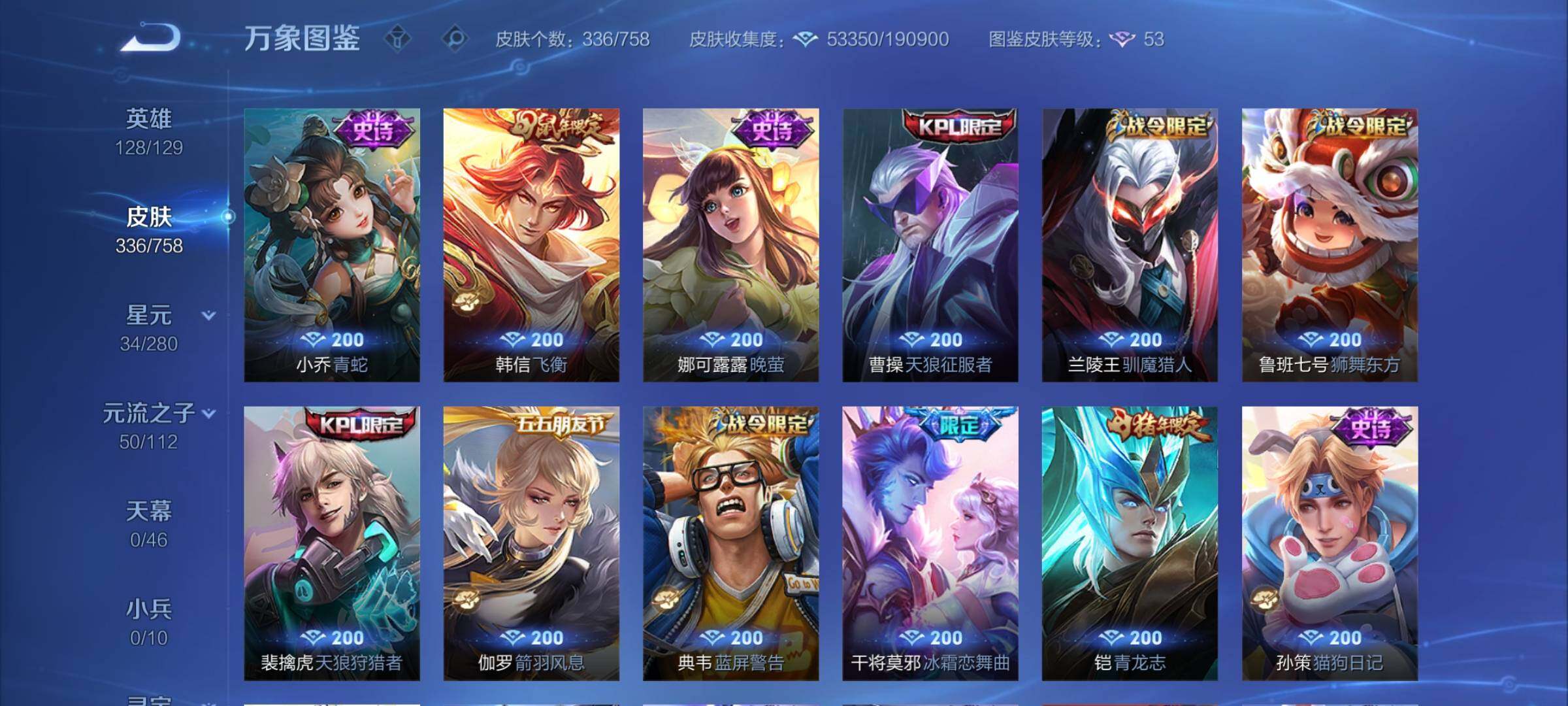 WZCMW458263王者荣耀账号详情图11