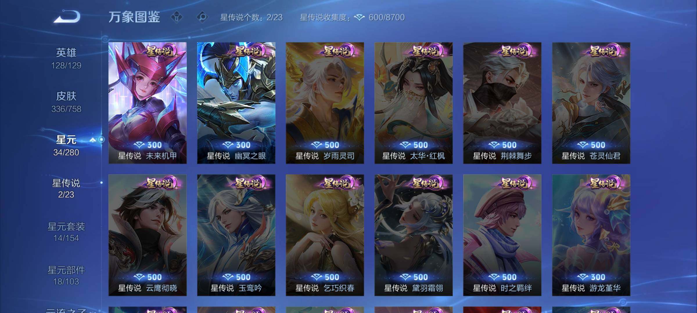 WZCMW458263王者荣耀账号详情图14