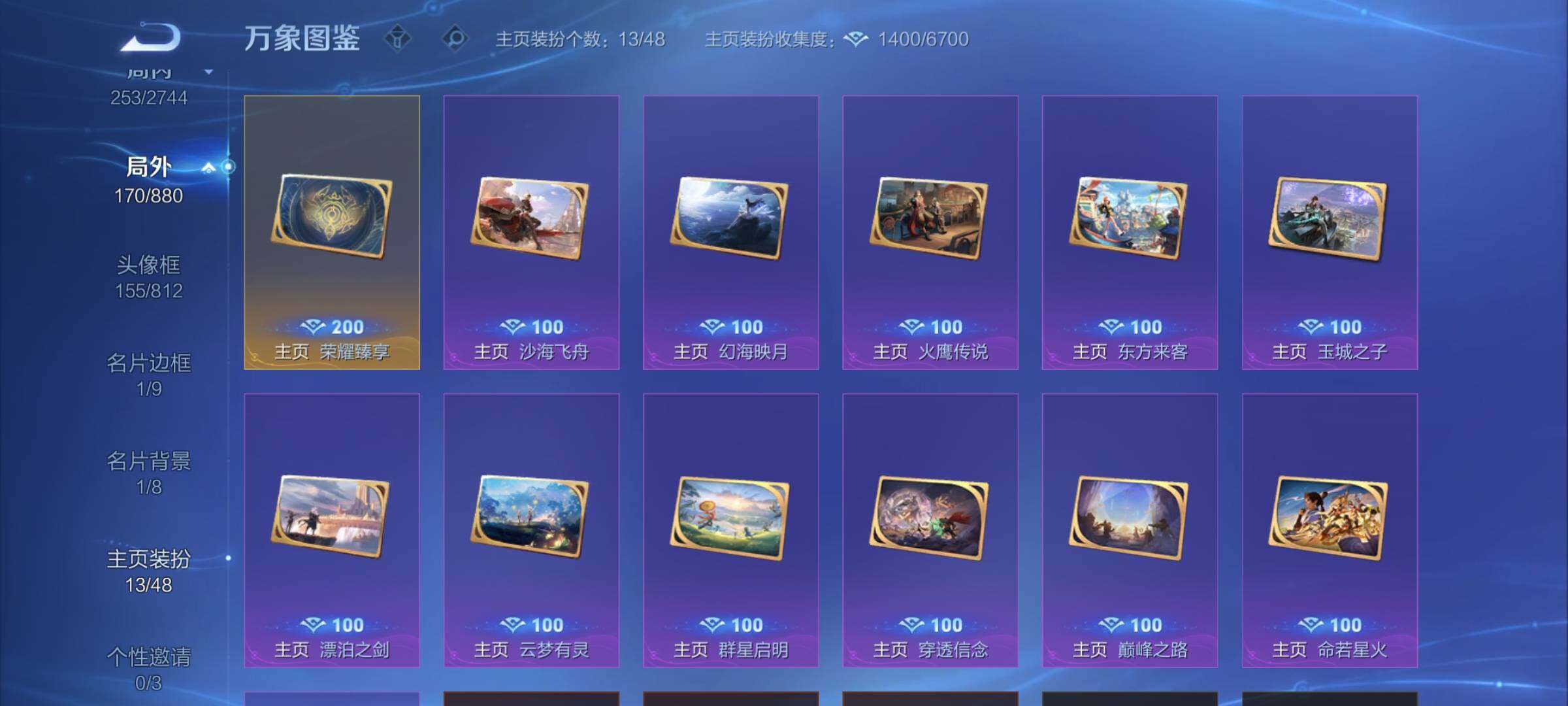 WZCMW458263王者荣耀账号详情图19