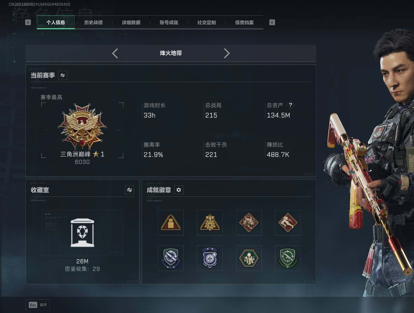 SJZQM413640三角洲行动账号详情图5