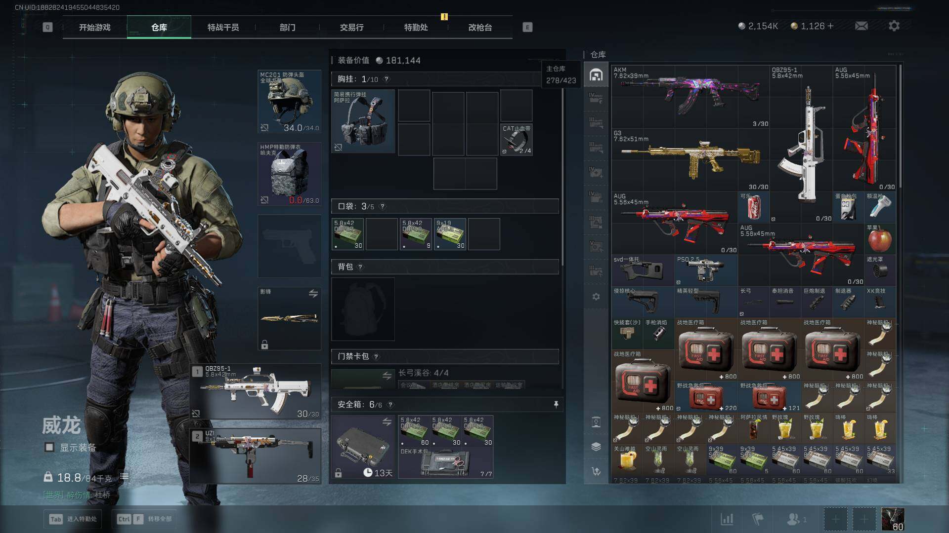 SJZQM413640三角洲行动账号详情图6