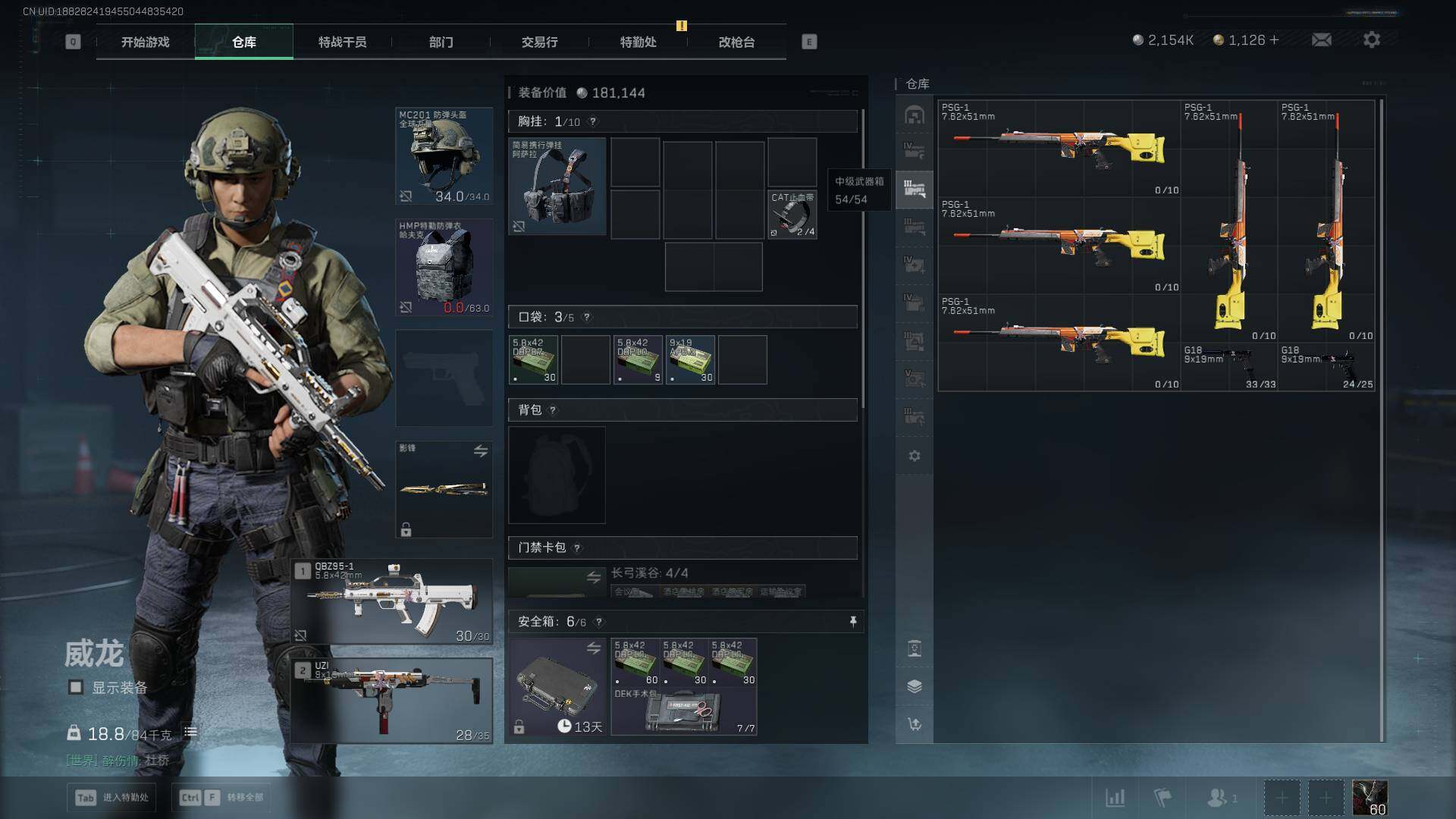 SJZQM413640三角洲行动账号详情图8