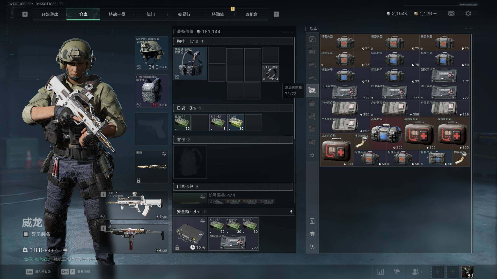 SJZQM413640三角洲行动账号详情图10