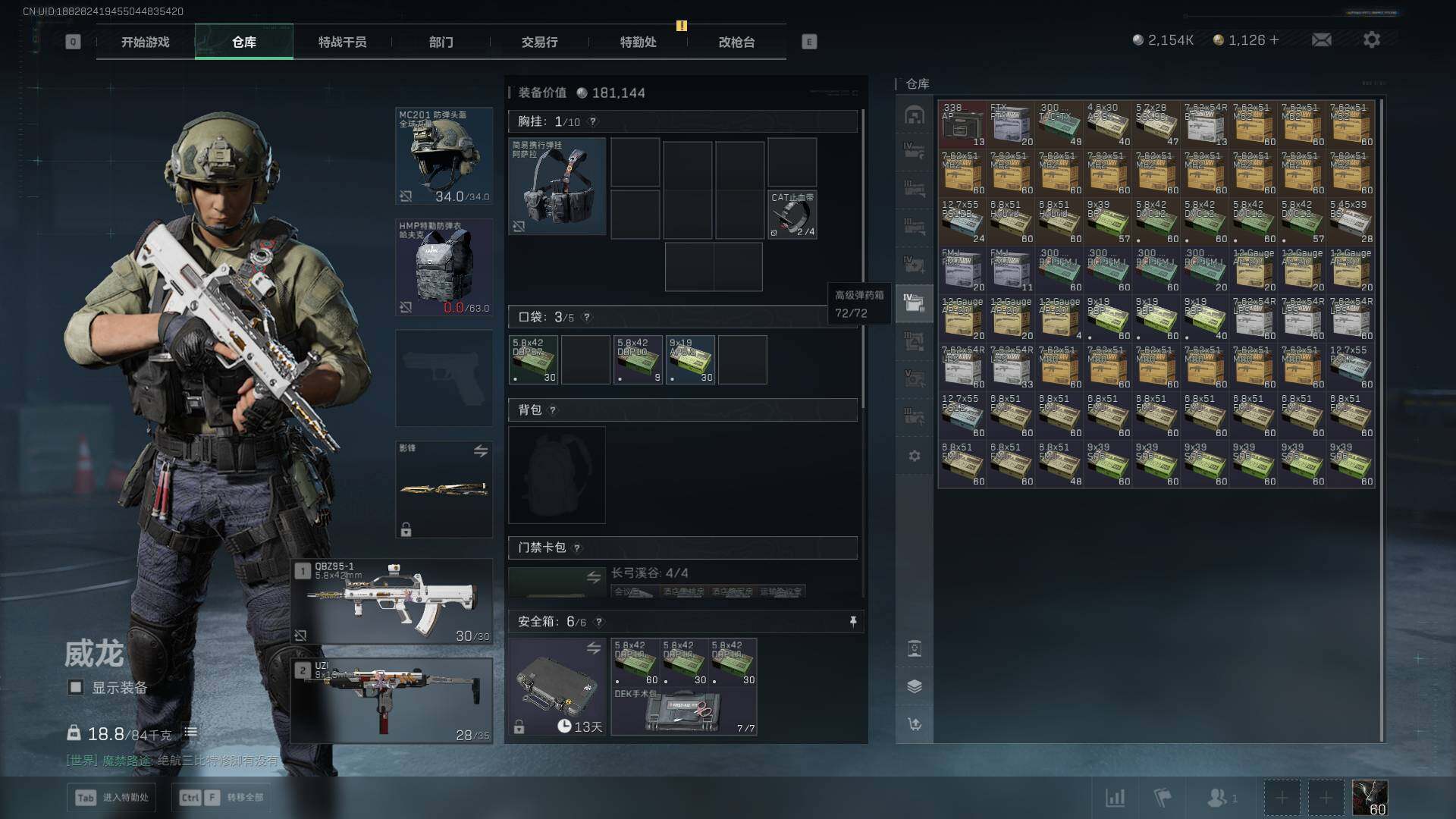 SJZQM413640三角洲行动账号详情图11