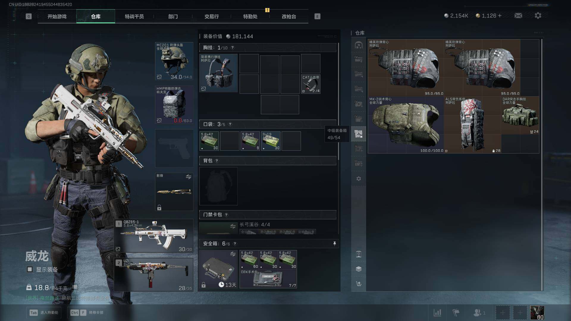 SJZQM413640三角洲行动账号详情图12