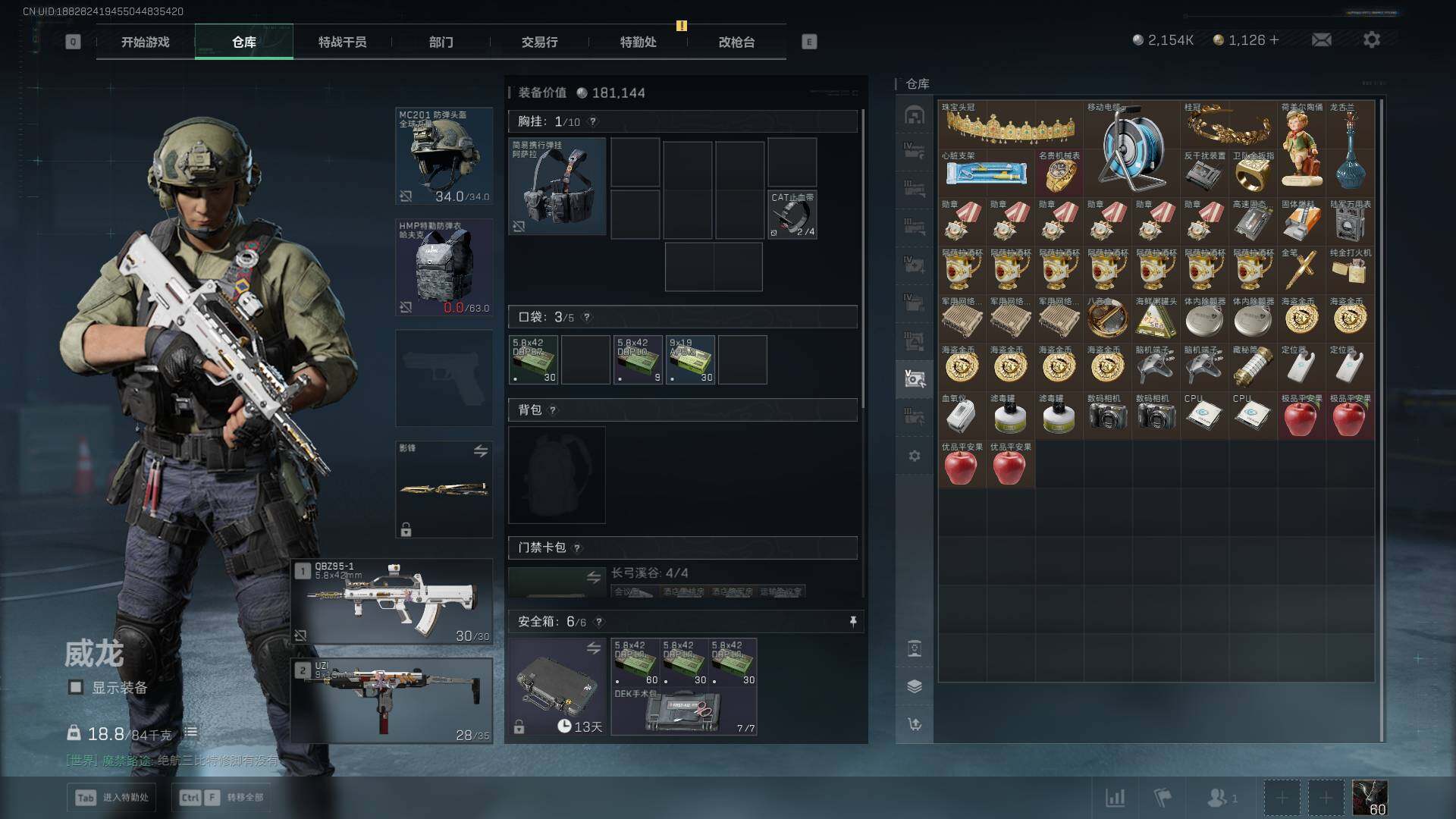 SJZQM413640三角洲行动账号详情图13