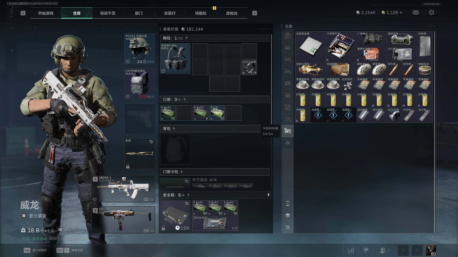 SJZQM413640三角洲行动账号详情图14