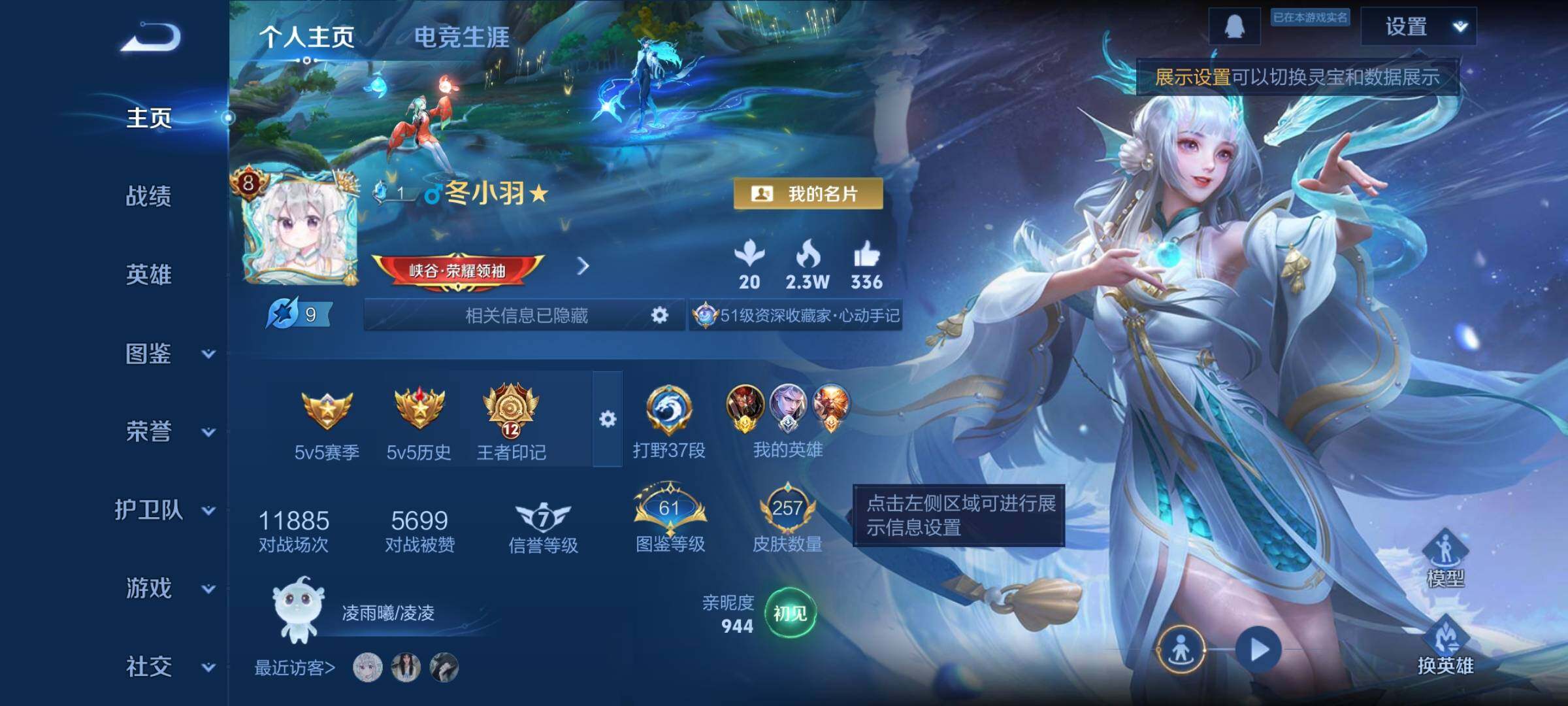 WZCMW456892王者荣耀账号详情图2