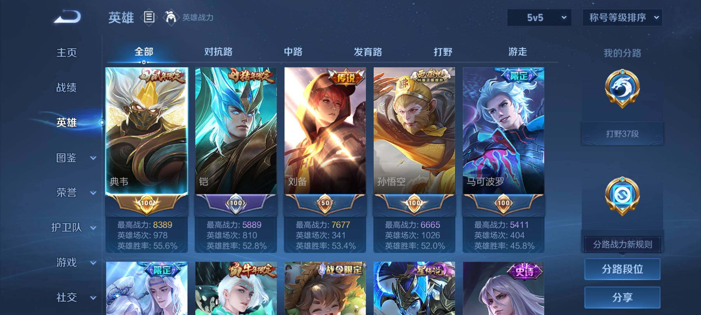 WZCMW456892王者荣耀账号详情图3