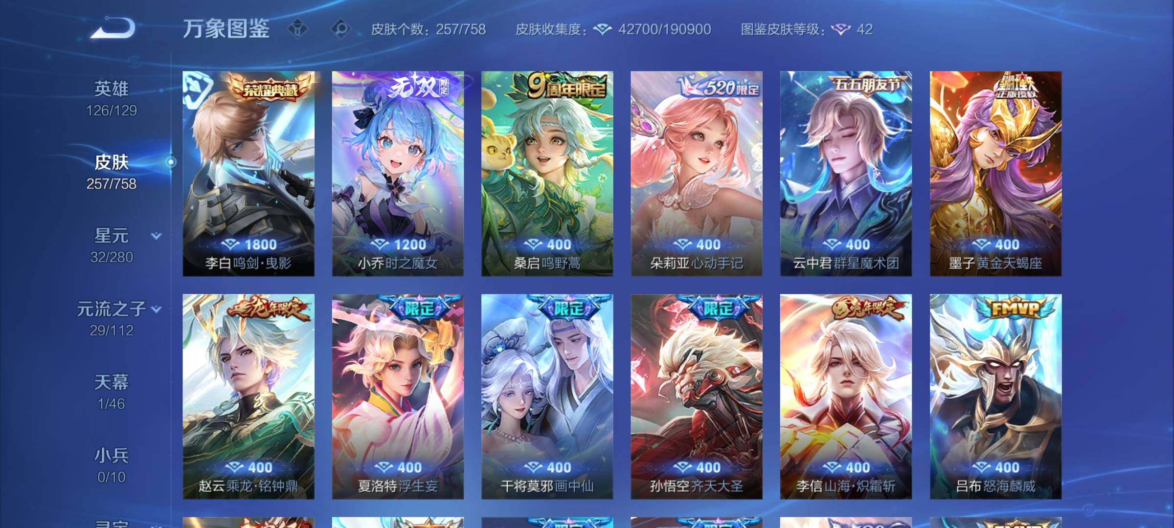 WZCMW456892王者荣耀账号详情图6