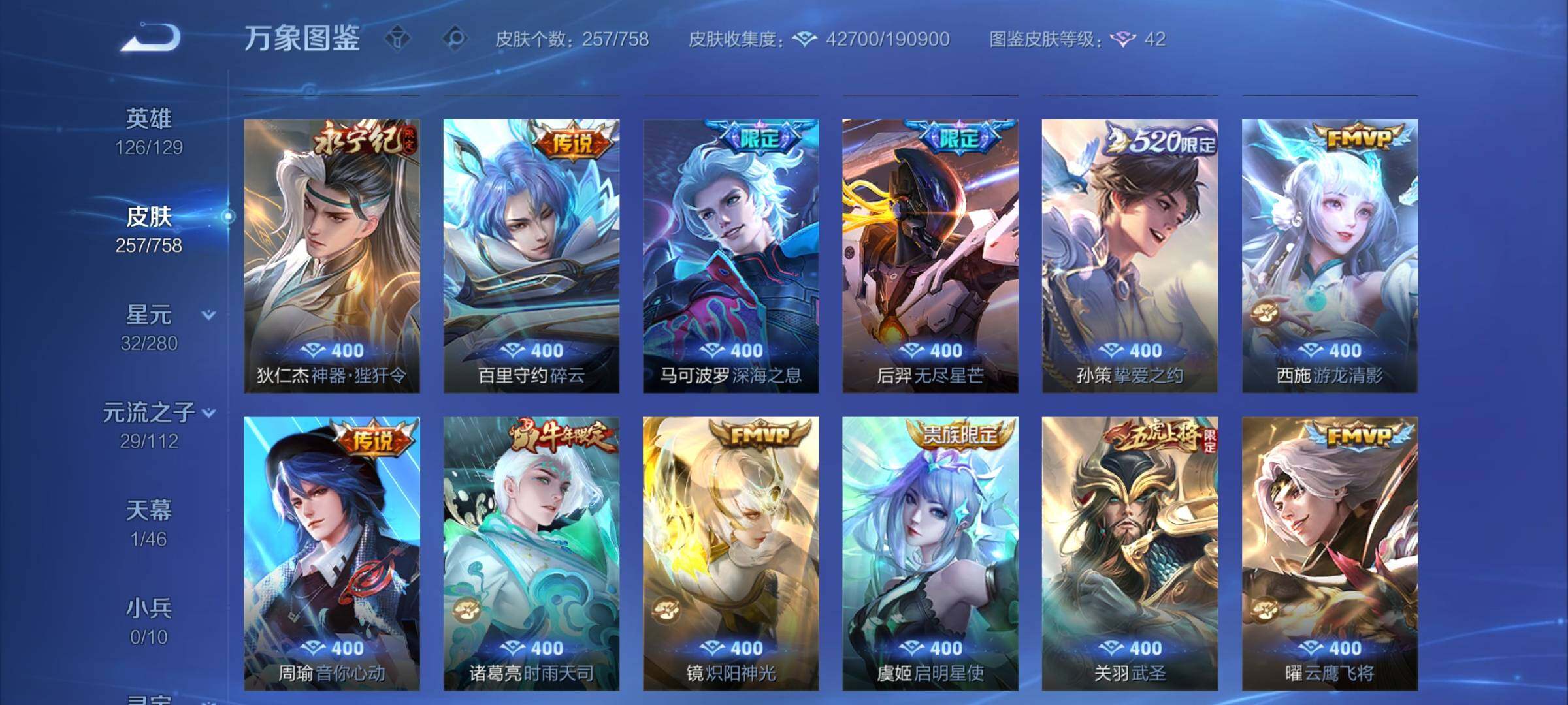 WZCMW456892王者荣耀账号详情图7