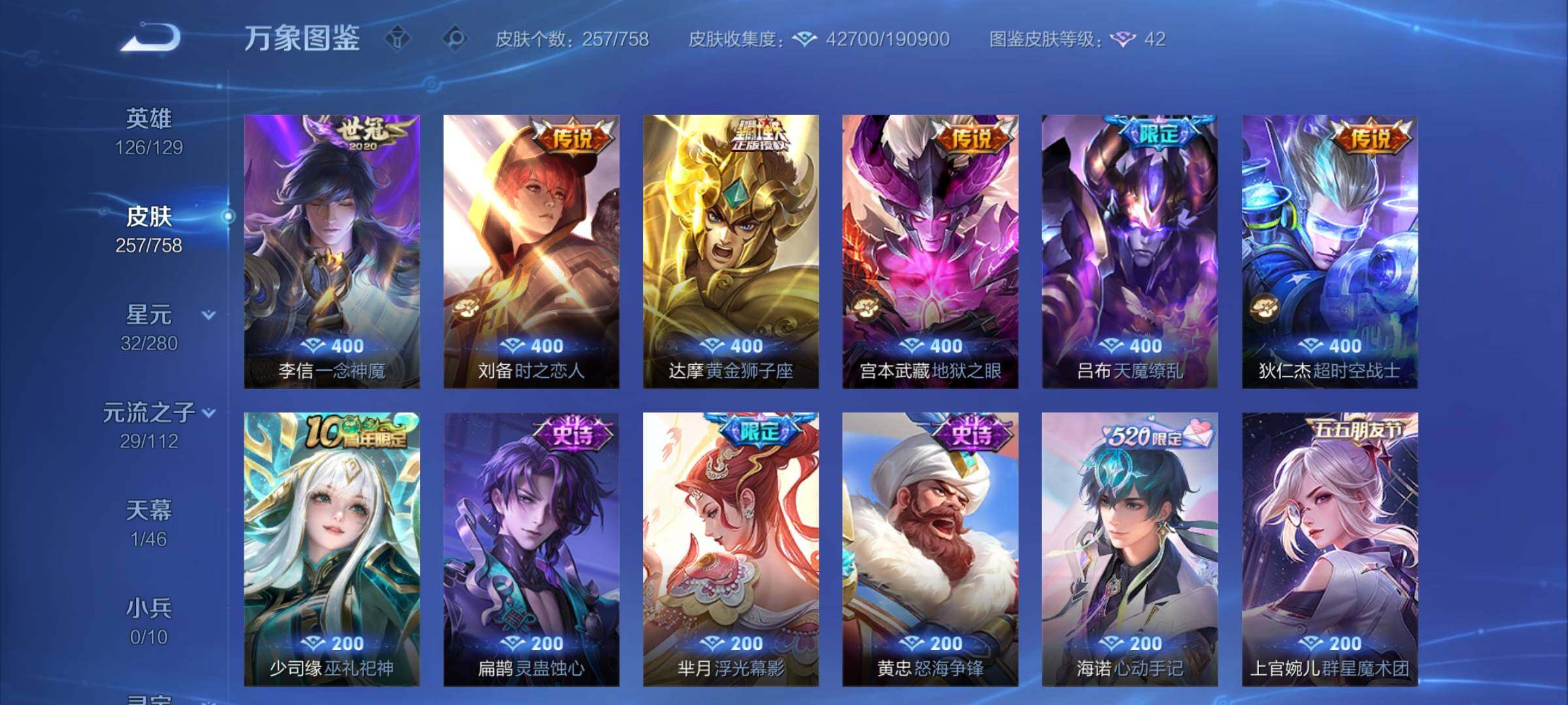 WZCMW456892王者荣耀账号详情图8