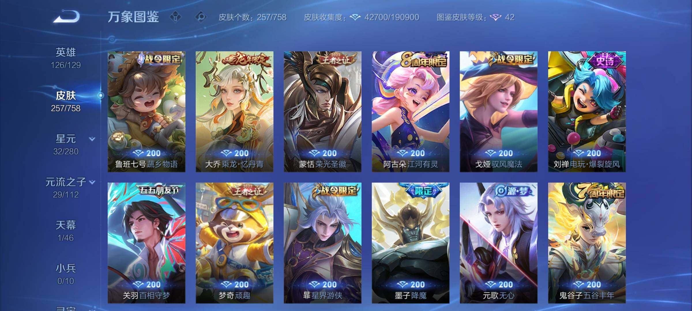 WZCMW456892王者荣耀账号详情图9