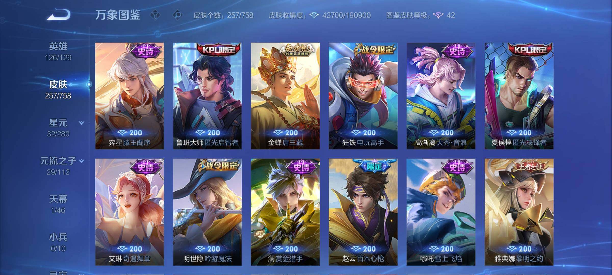 WZCMW456892王者荣耀账号详情图10