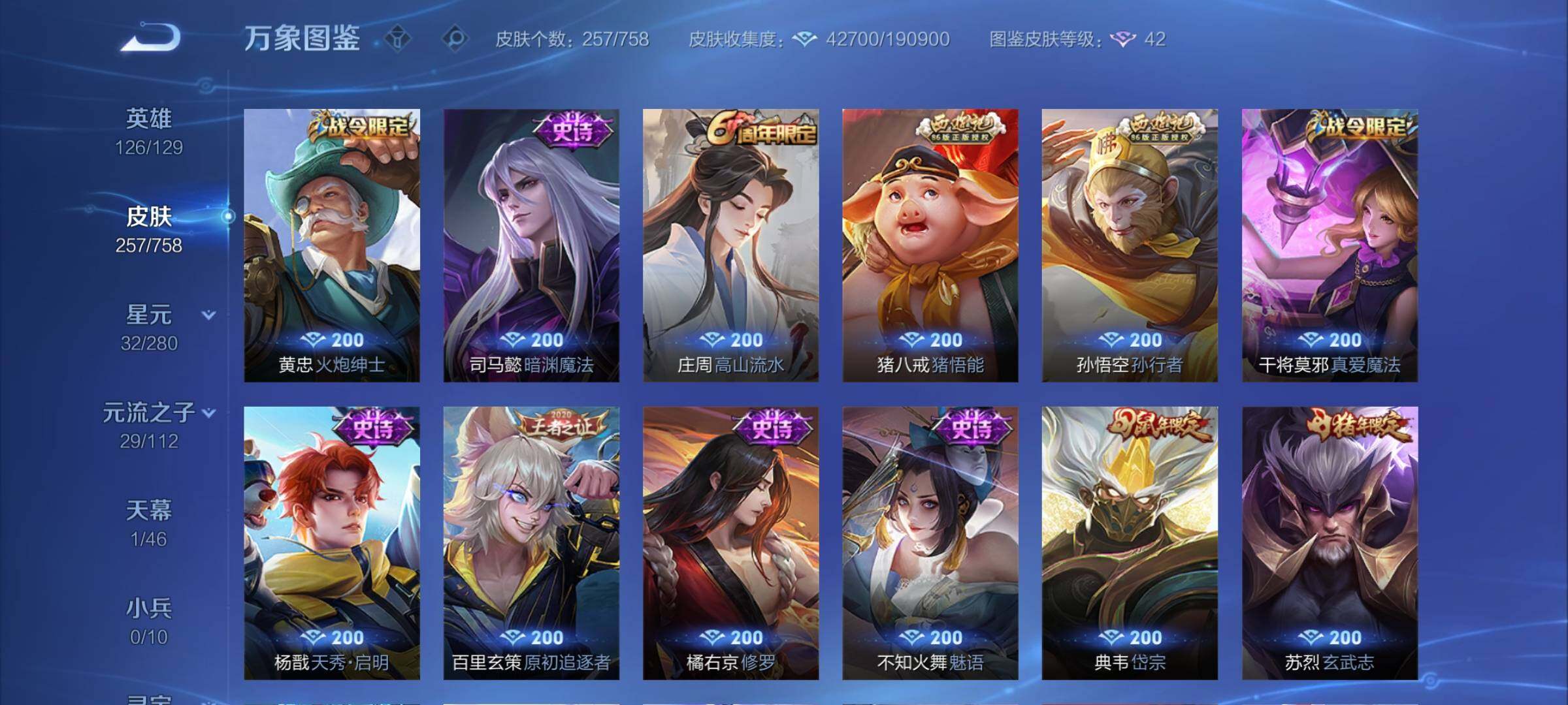 WZCMW456892王者荣耀账号详情图11