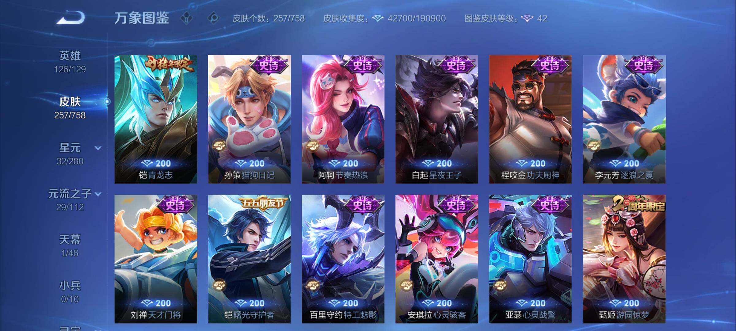 WZCMW456892王者荣耀账号详情图12