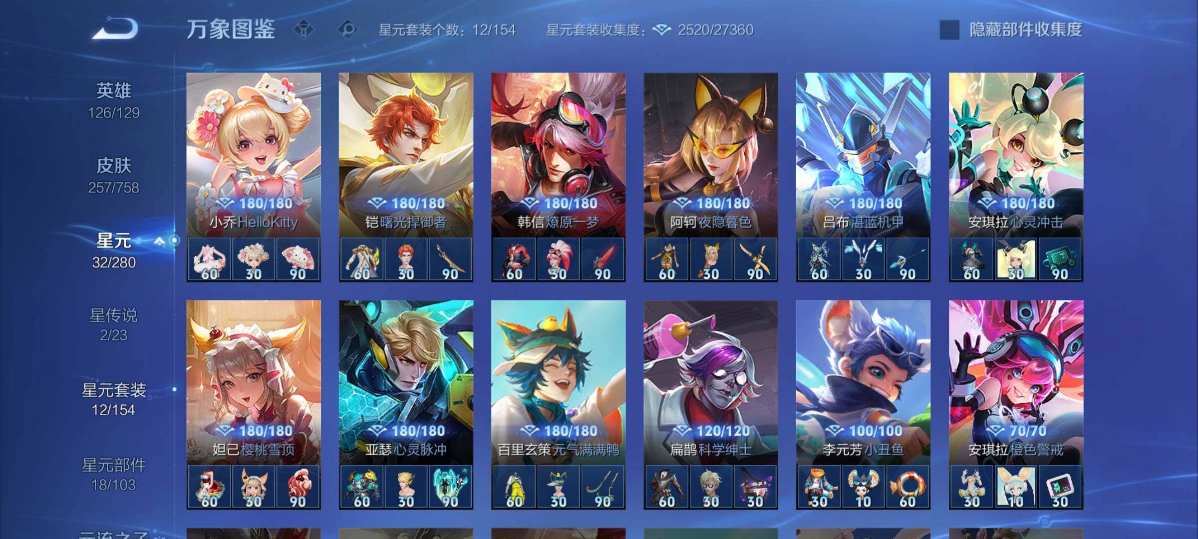 WZCMW456892王者荣耀账号详情图15