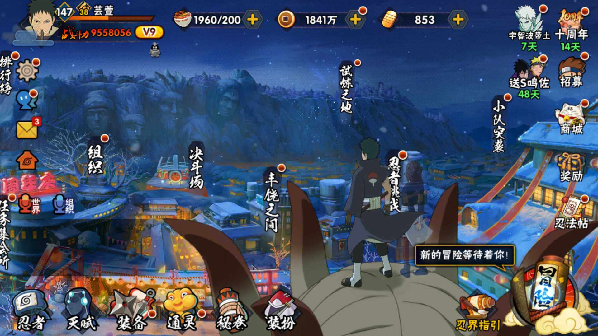 HYLFY43322火影忍者账号详情图3