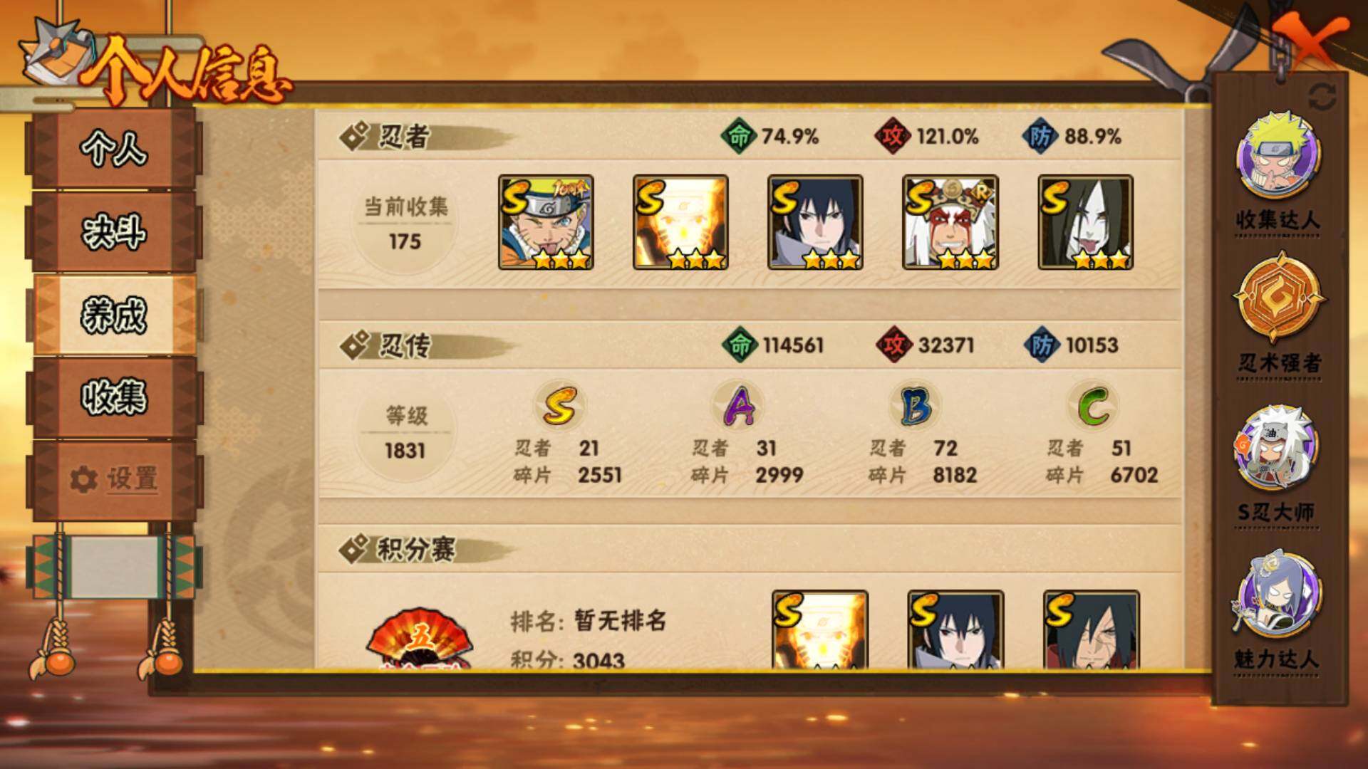 HYLFY43322火影忍者账号详情图4