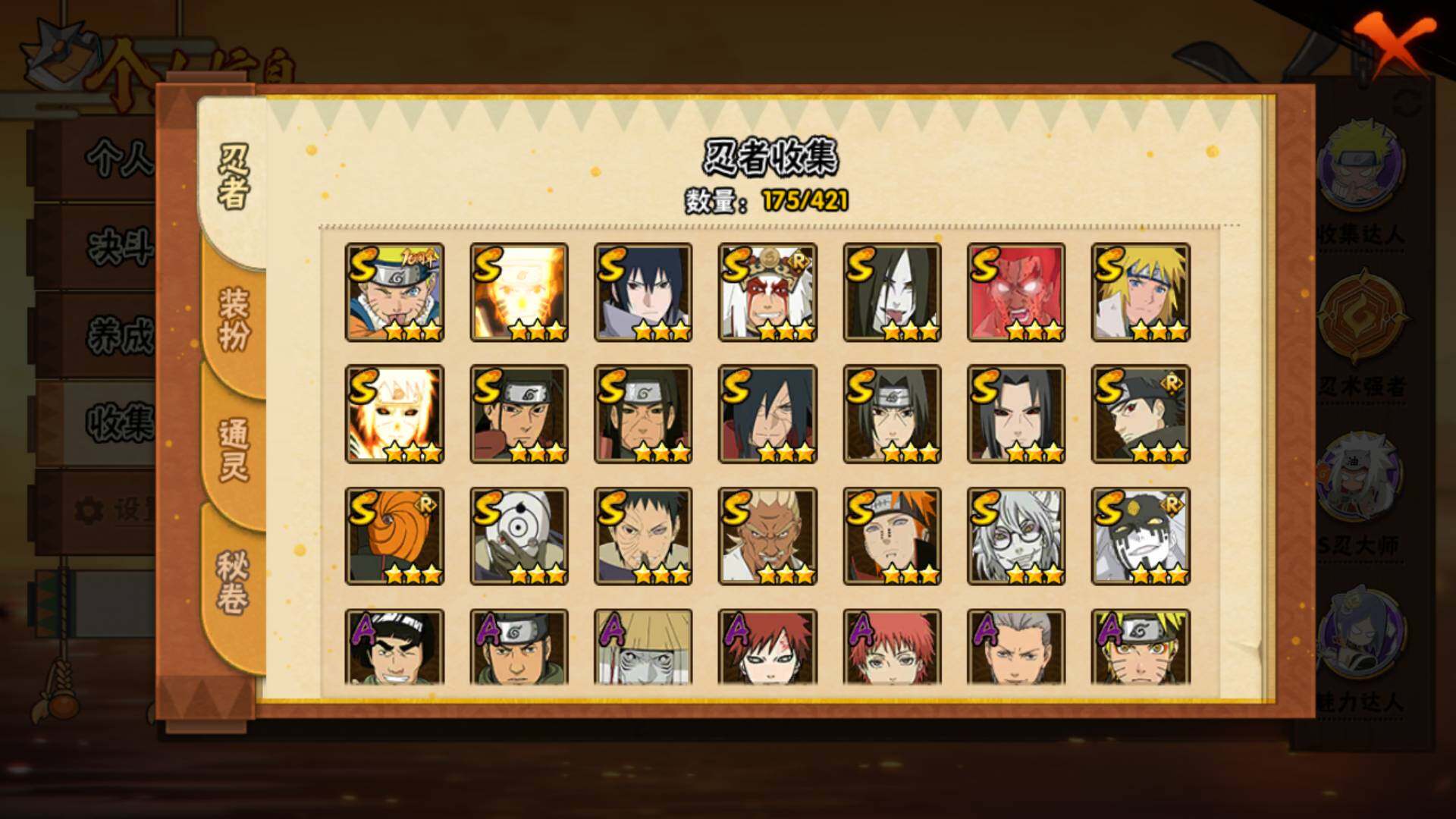 HYLFY43322火影忍者账号详情图5