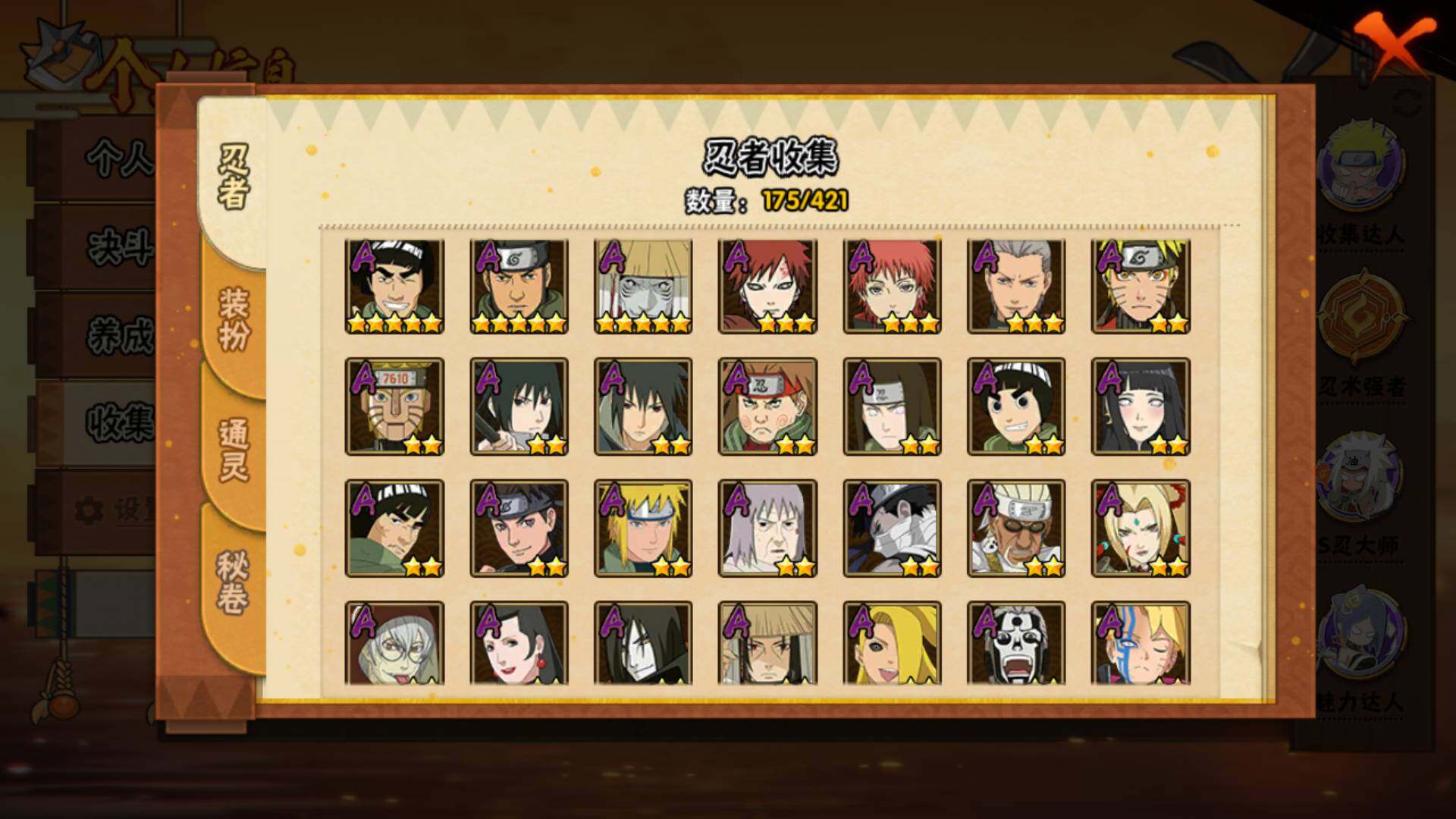 HYLFY43322火影忍者账号详情图6