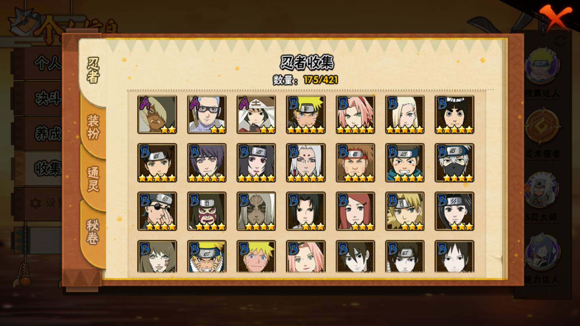 HYLFY43322火影忍者账号详情图7