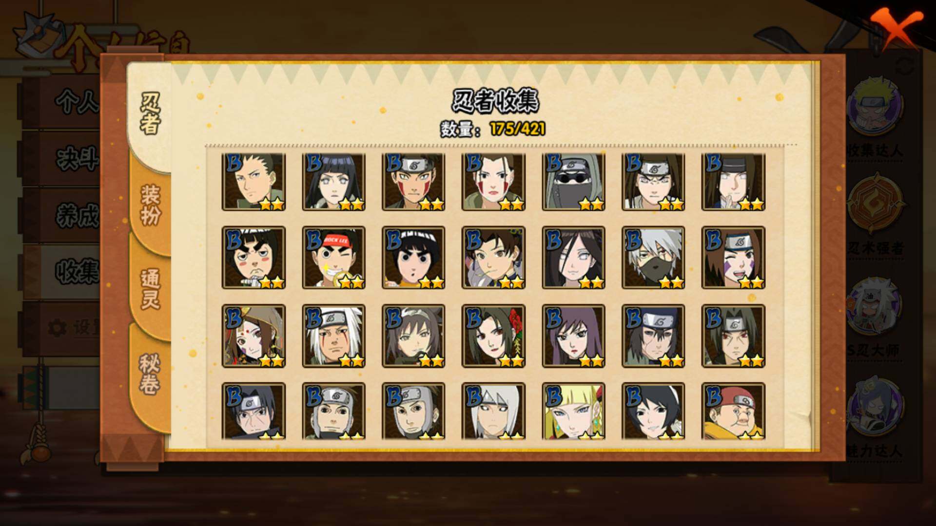 HYLFY43322火影忍者账号详情图8