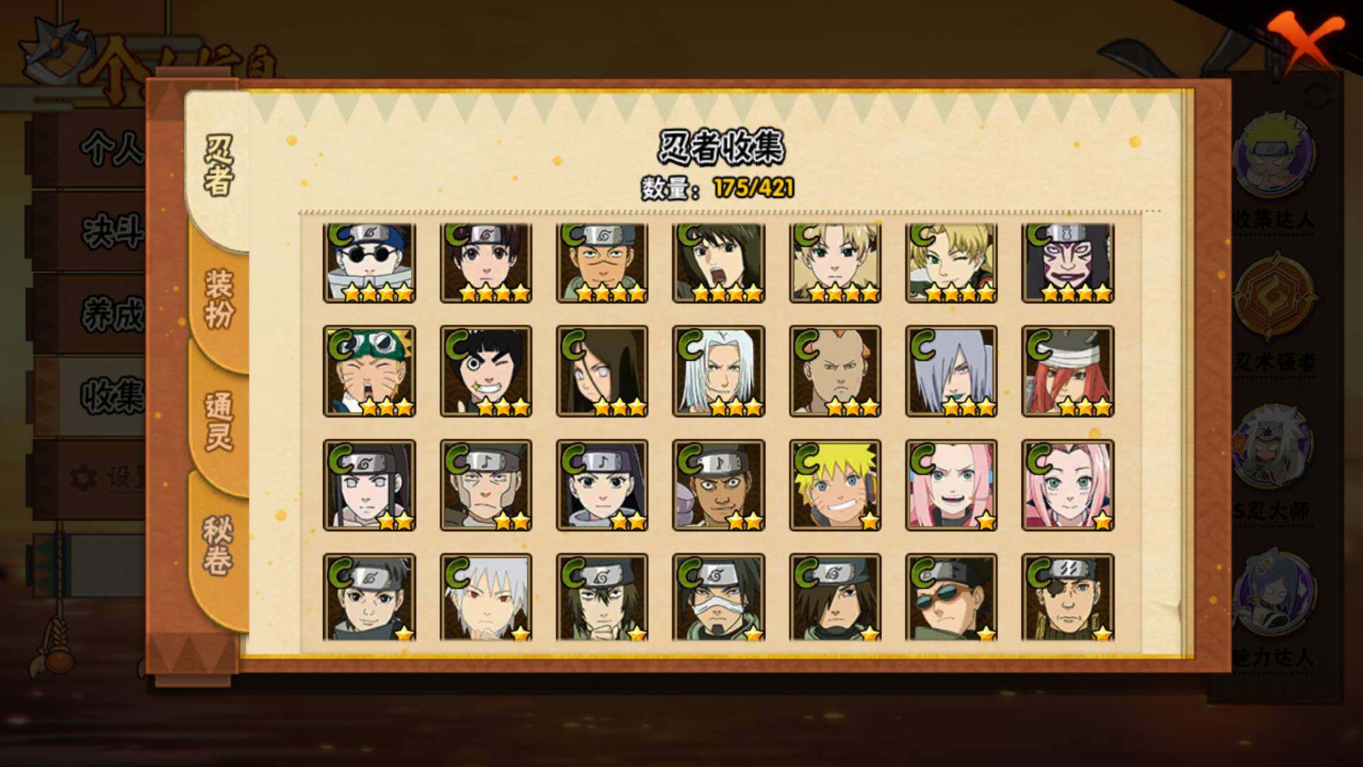 HYLFY43322火影忍者账号详情图10