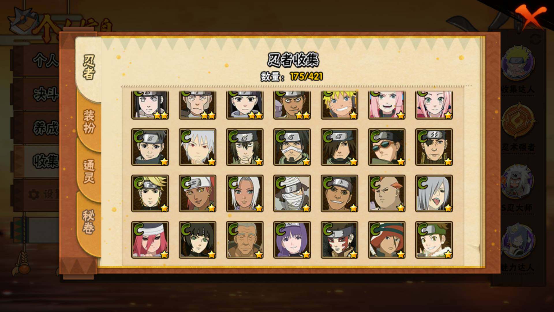 HYLFY43322火影忍者账号详情图11