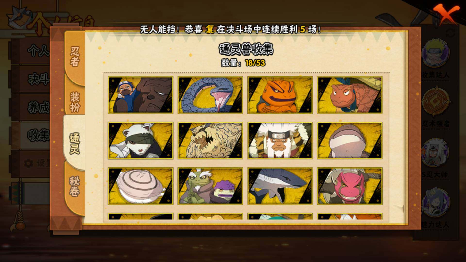 HYLFY43322火影忍者账号详情图12