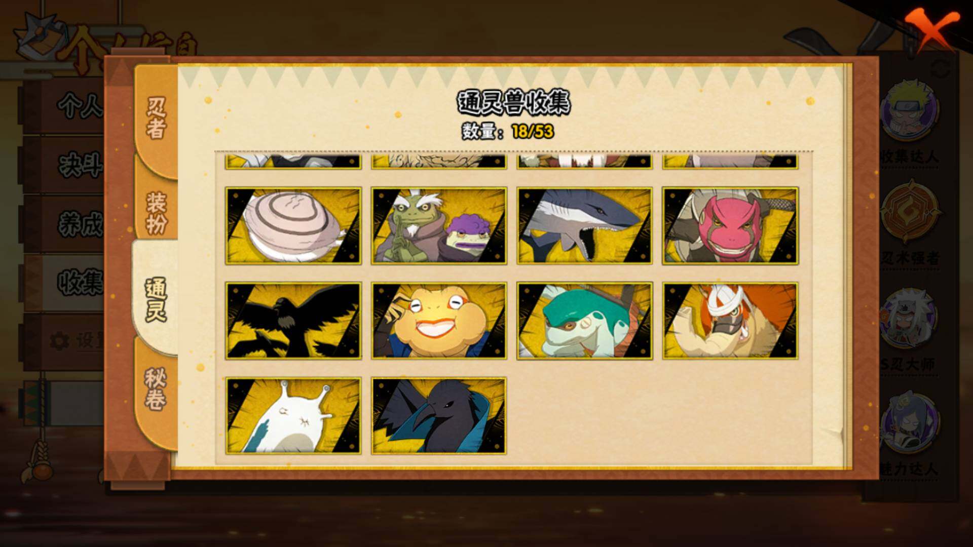 HYLFY43322火影忍者账号详情图13