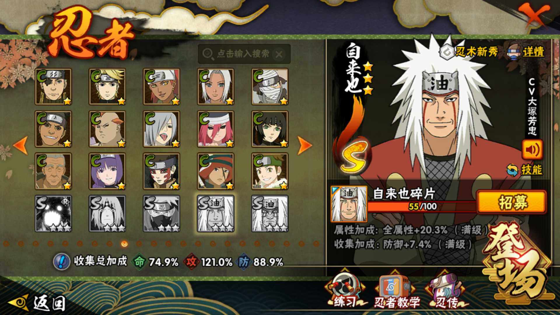 HYLFY43322火影忍者账号详情图14