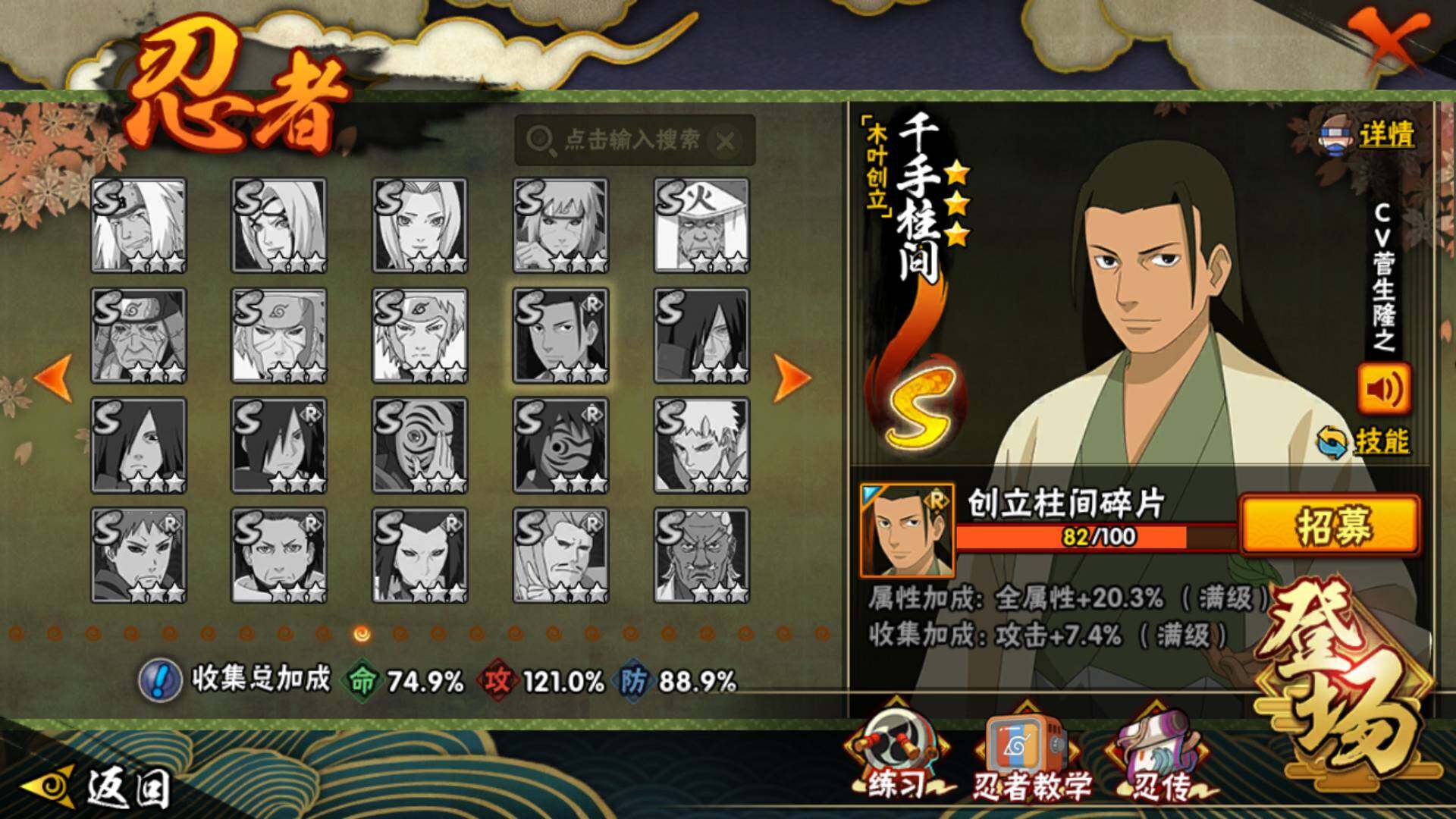 HYLFY43322火影忍者账号详情图15