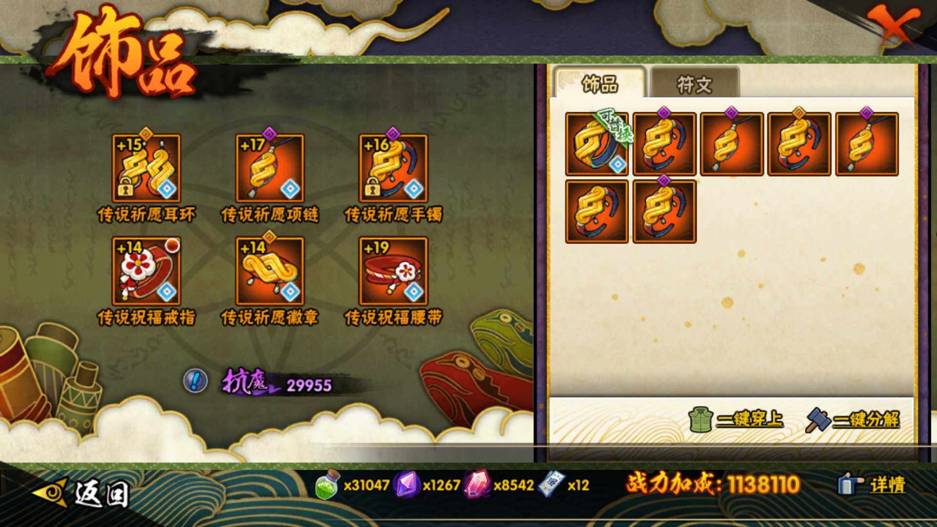 HYLFY43322火影忍者账号详情图17