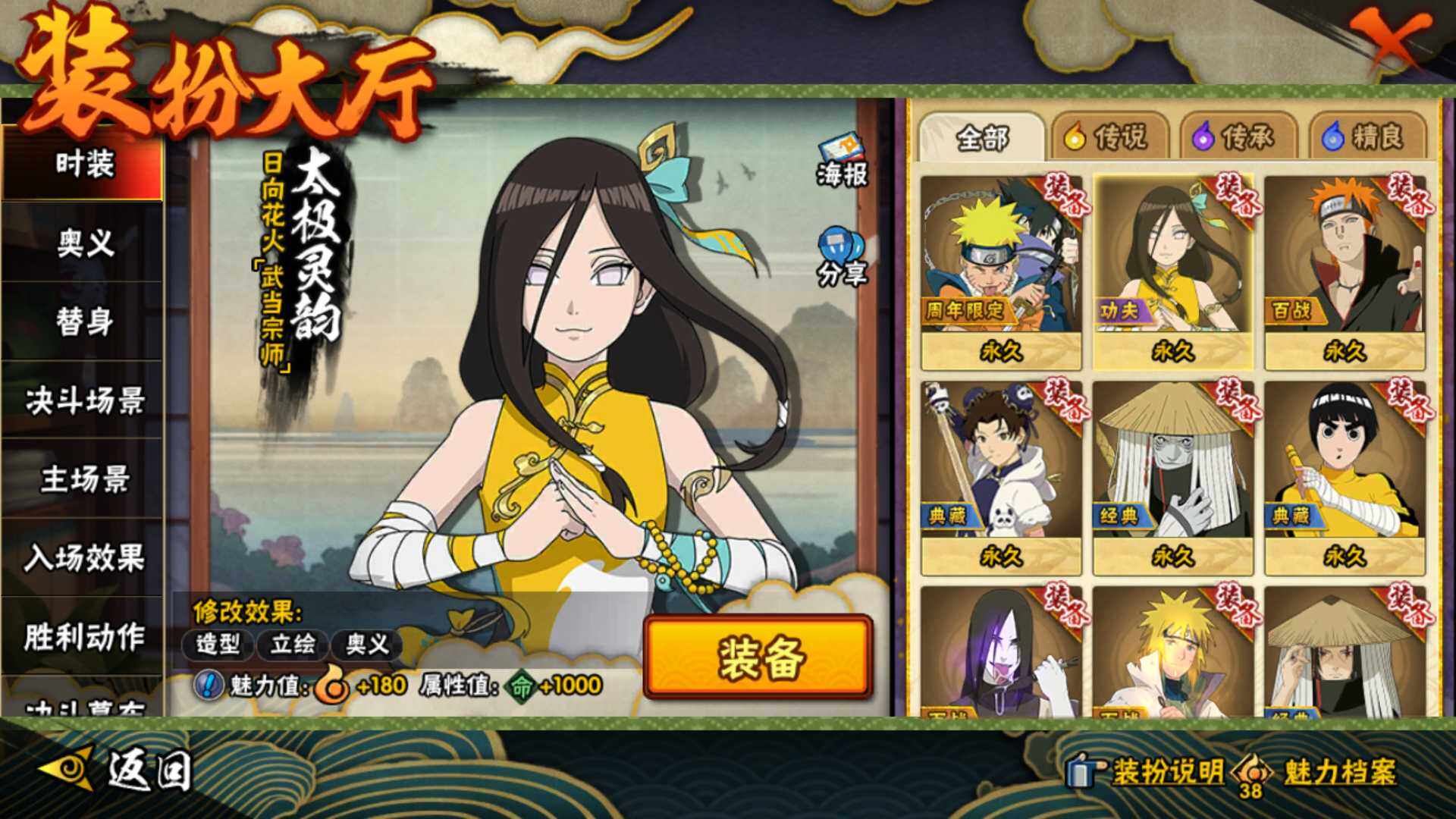 HYLFY43322火影忍者账号详情图19