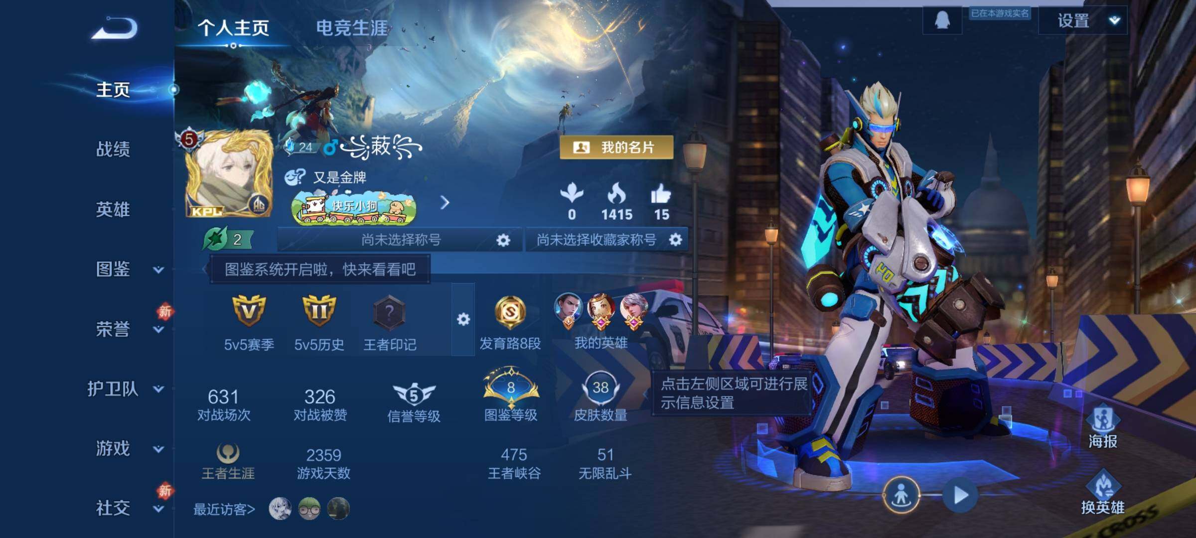 WZKG460525王者荣耀账号详情图6