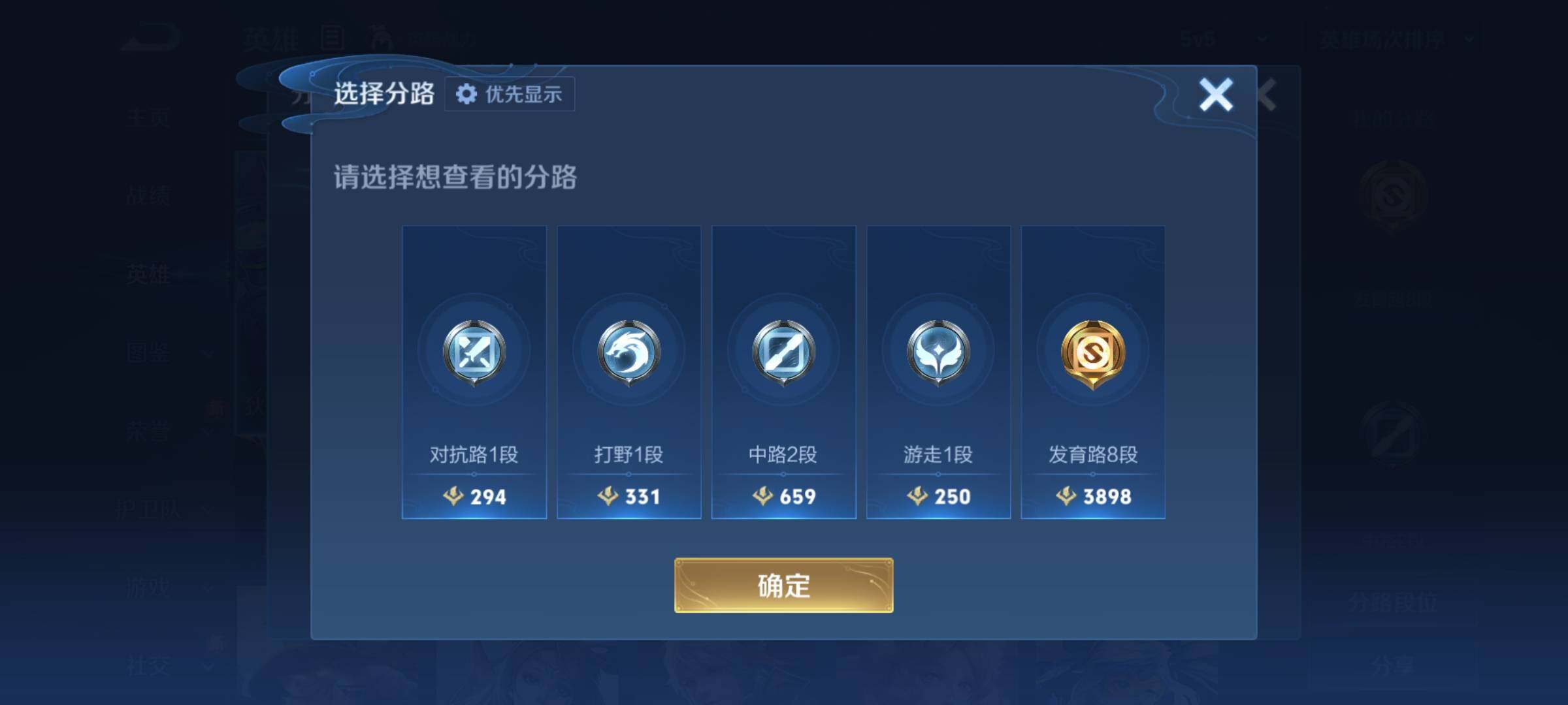 WZKG460525王者荣耀账号详情图9