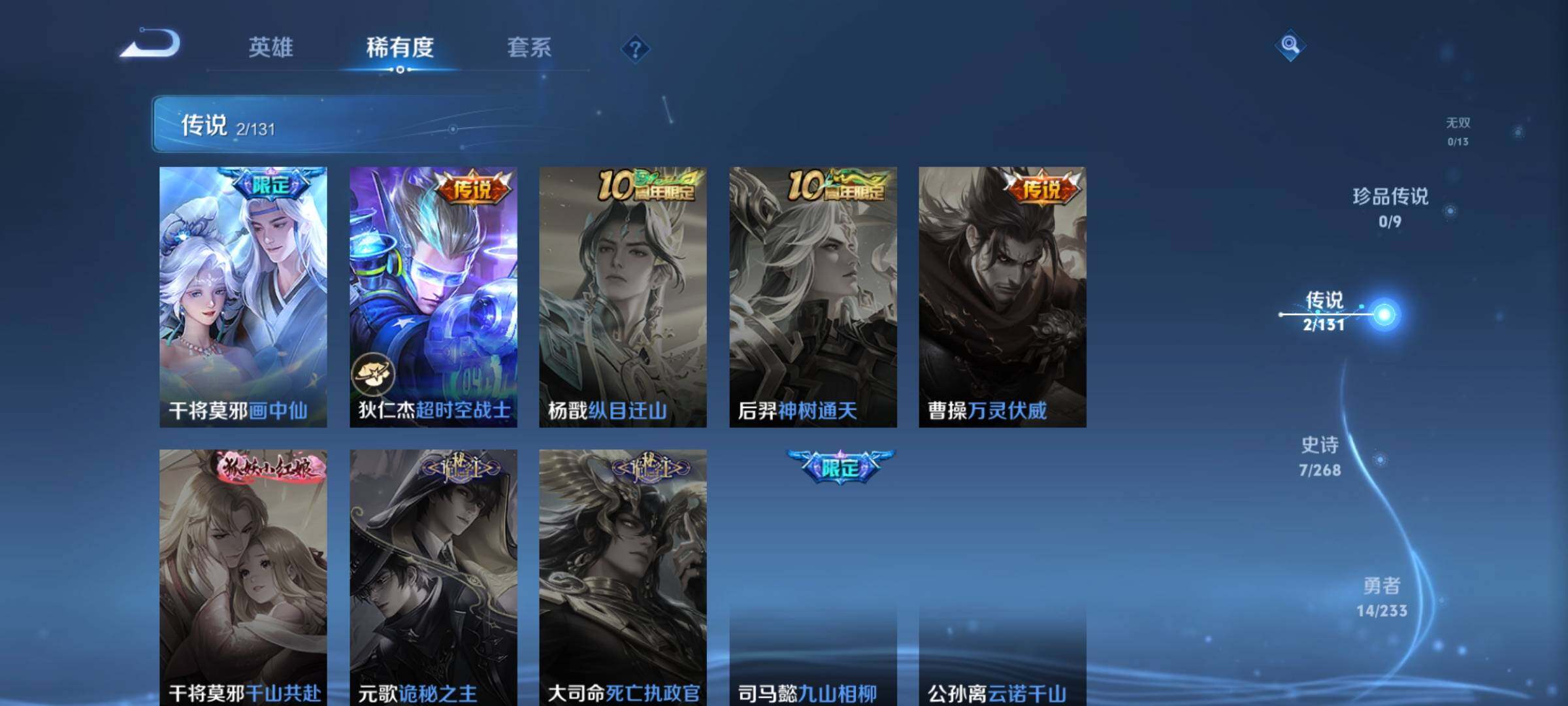 WZKG460525王者荣耀账号详情图12