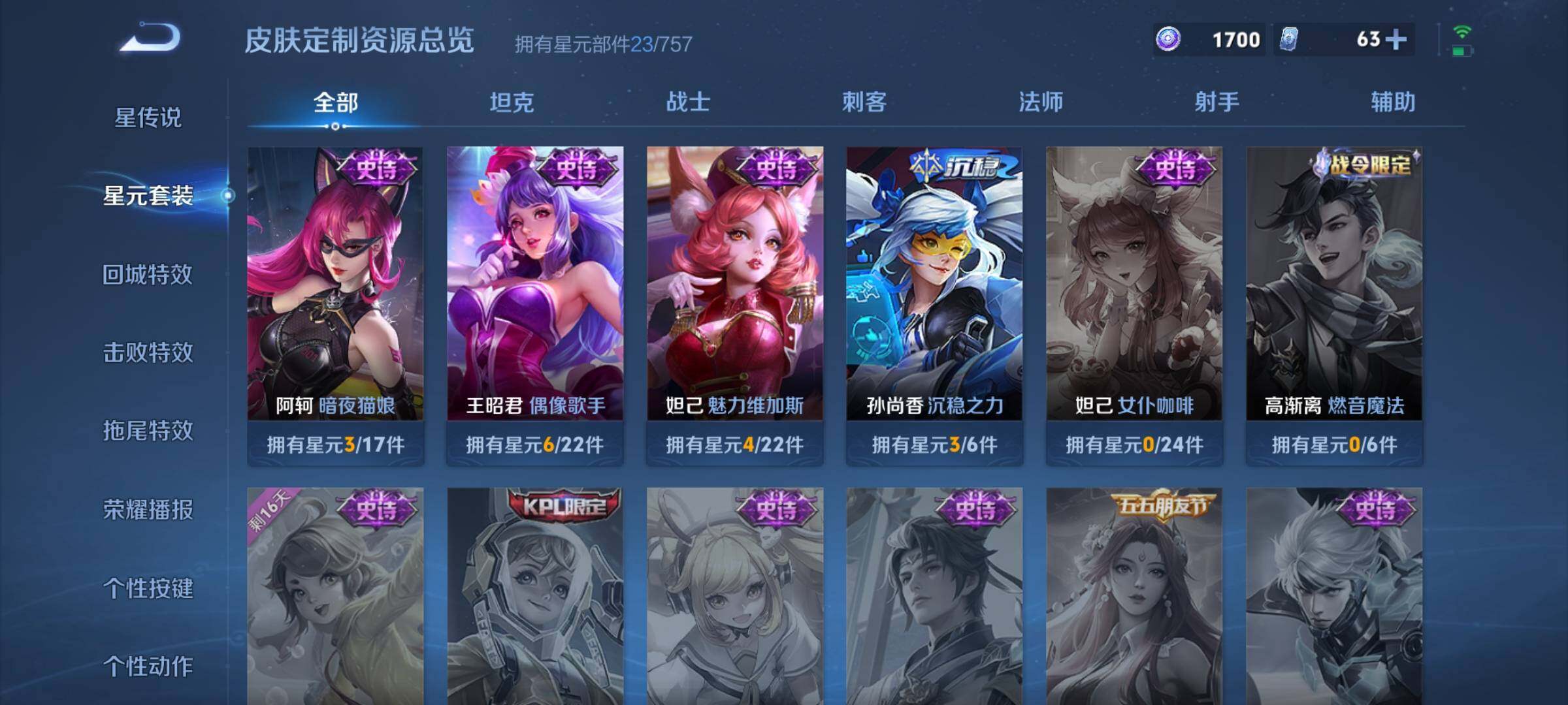 WZKG460525王者荣耀账号详情图19