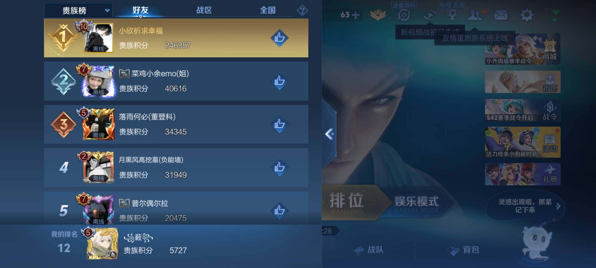 WZKG460525王者荣耀账号详情图20